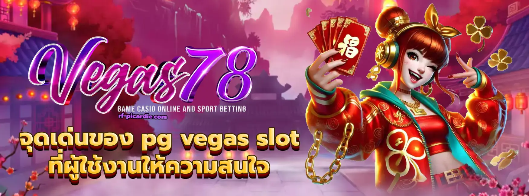 pg vegas slot